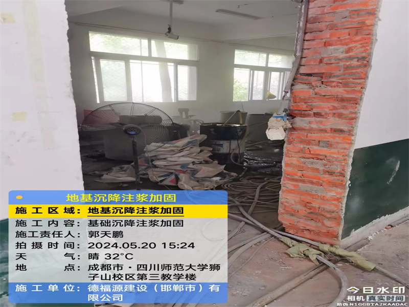 张金镇高压旋喷注浆在地基下沉注浆加固中的应用