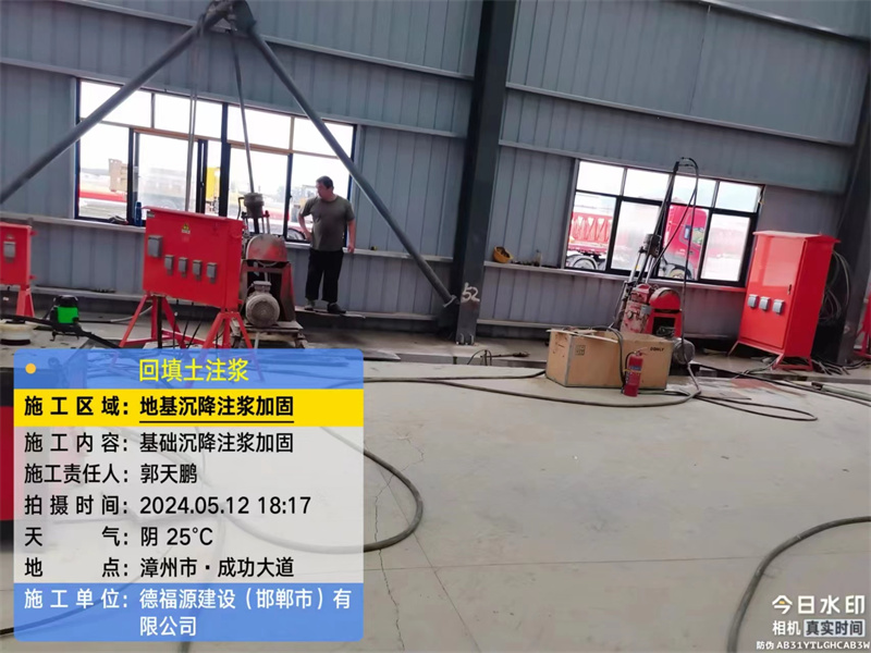 张金镇地基下沉注浆加固后的房屋稳固性评价