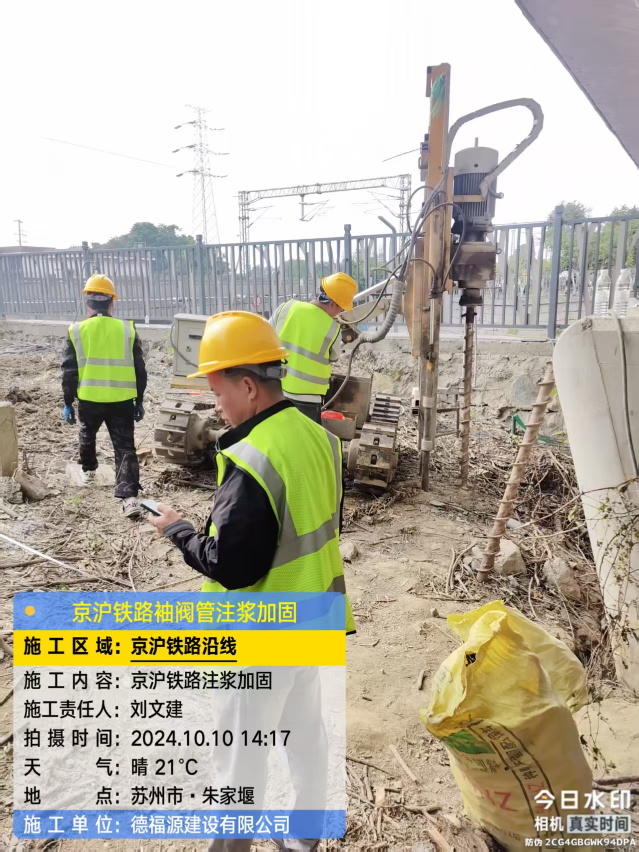 张金镇袖阀管注浆工艺